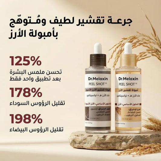 بشرتك الجديدة في 15 ثانية — إشراقة حقيقية تشوفينها بعيونك من أول استخدام