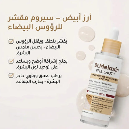 بشرتك الجديدة في 15 ثانية — إشراقة حقيقية تشوفينها بعيونك من أول استخدام