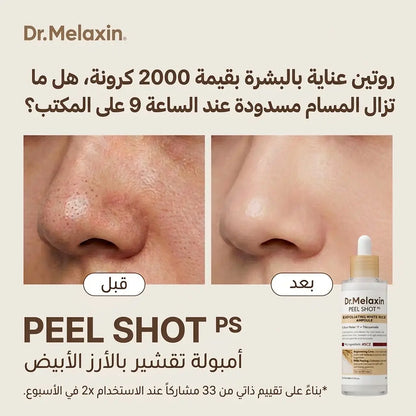 بشرتك الجديدة في 15 ثانية — إشراقة حقيقية تشوفينها بعيونك من أول استخدام