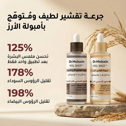 بشرتك الجديدة في 15 ثانية — إشراقة حقيقية تشوفينها بعيونك من أول استخدام