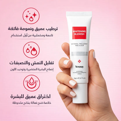 كريم يوباي الأصلي | الكبير بتأثيره على الكلف والتصبغات + هدية مجانية